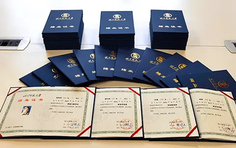 四川师范大学同等学力申硕结业证书