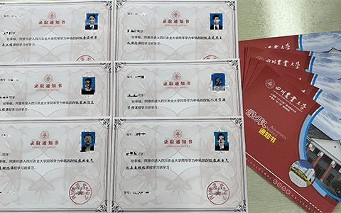 四川农业大学同等学力申硕录取通知书