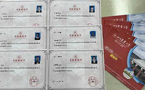 四川农业大学同等学力申硕录取通知书