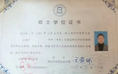 2026年上海对外经贸大学同等学力申硕招生简章