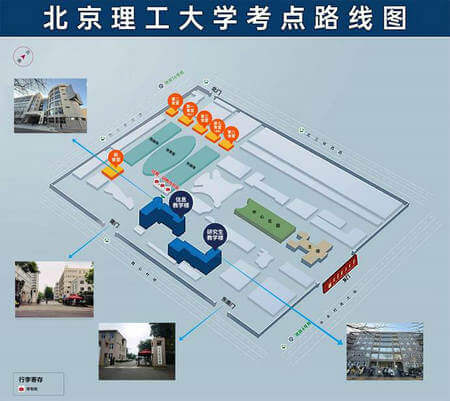 北京理工大学考点路线图