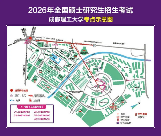 成都理工大学考点示意图