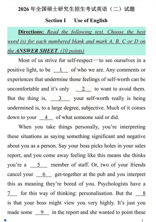 2026年全国硕士研究生招生考试英语（二）真题及答案1