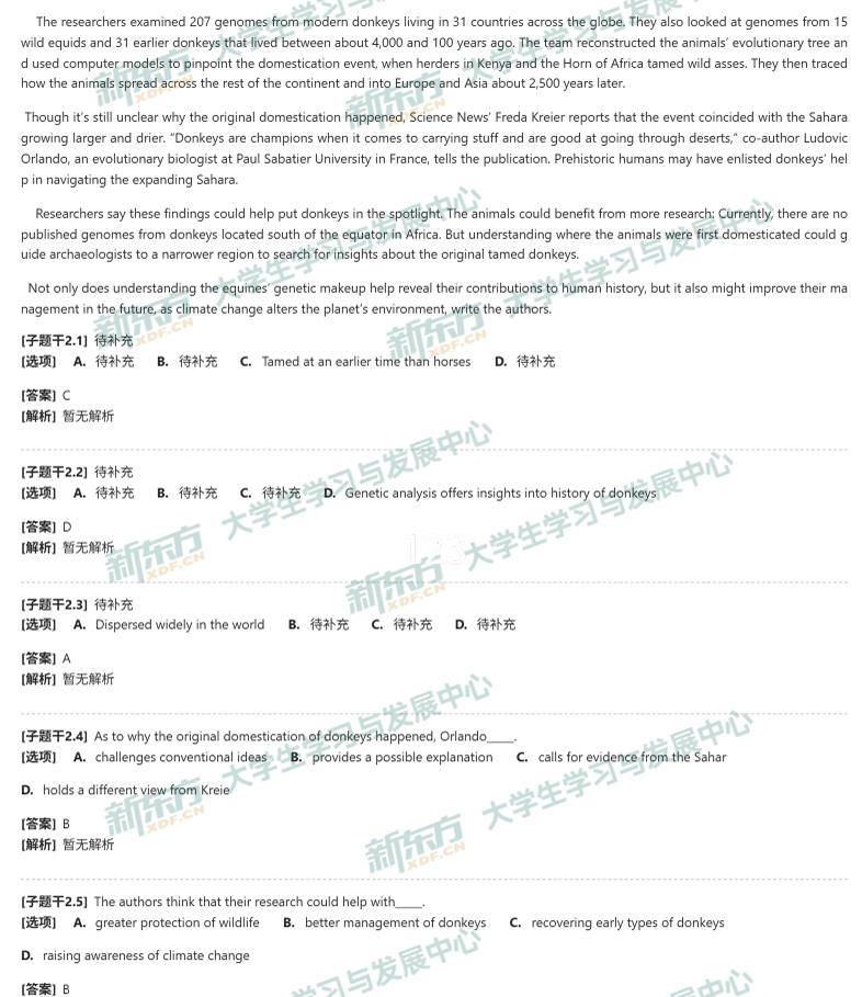 2026年全国硕士研究生招生考试英语（一）真题及答案3