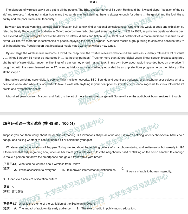 2026年全国硕士研究生招生考试英语（一）真题及答案5