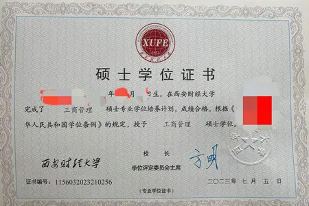 2026年西安财经大学同等学力申硕招生简章