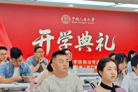 2025年中国人民大学法学院在职课程培训班深圳班顺利开班