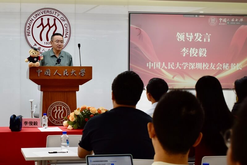 2025年中国人民大学法学院在职课程培训班深圳班顺利开班
