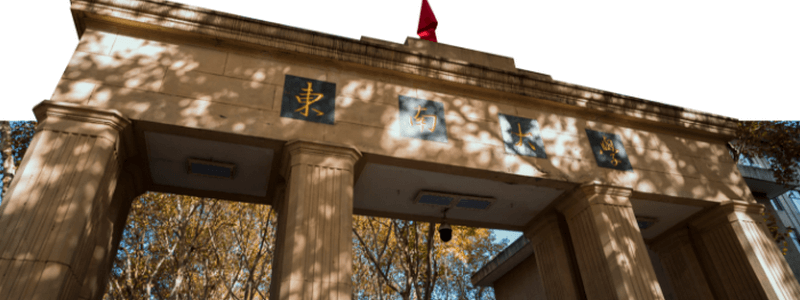 东南大学校门1