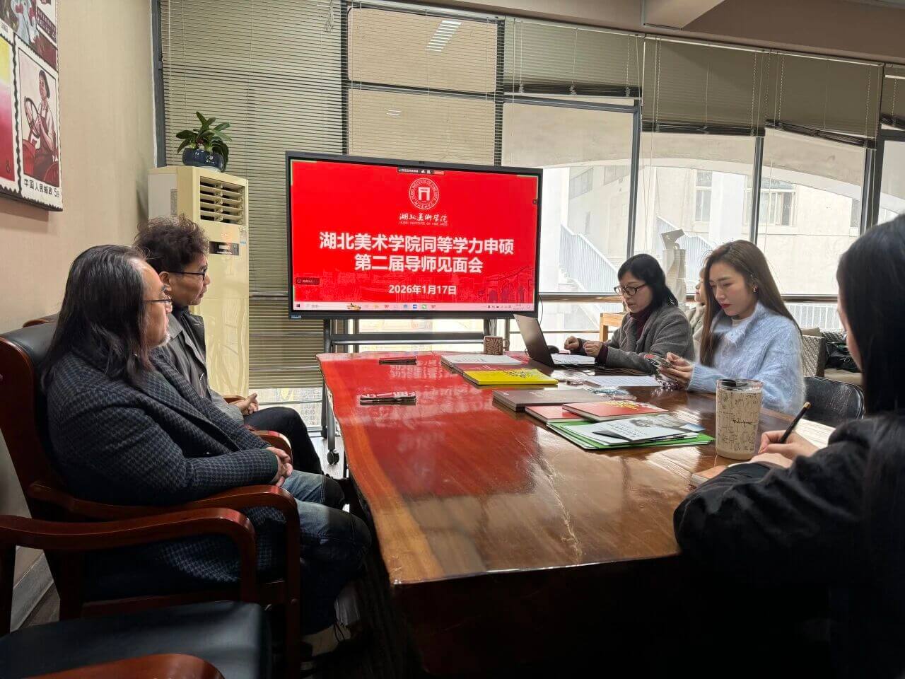 湖北美术学院同等学力申硕现场自由交流