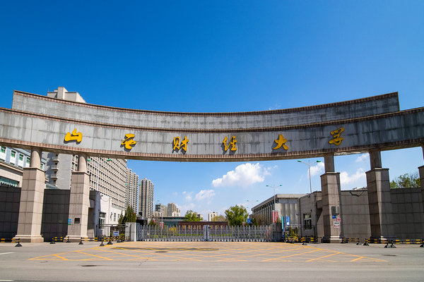 山西财经大学招生宣传片