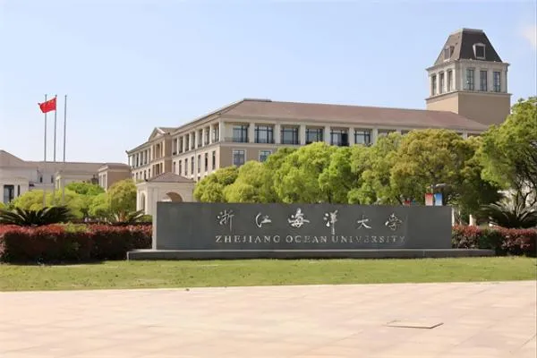 2026年浙江海洋大学非全日制研究生招生简章
