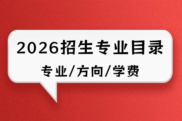 2025年山西财经大学非全日制研究生招生专业目录