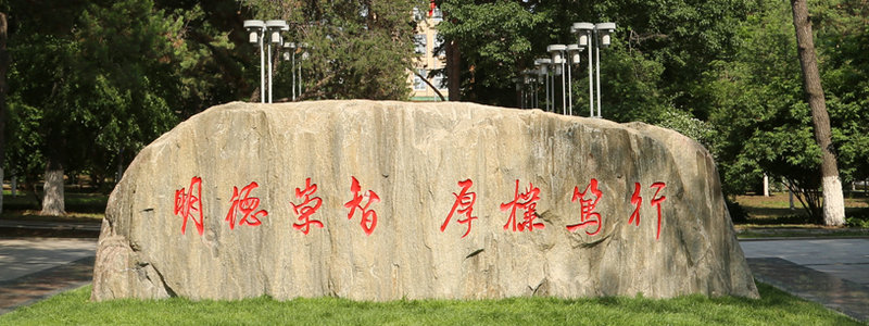 吉林农业大学风景