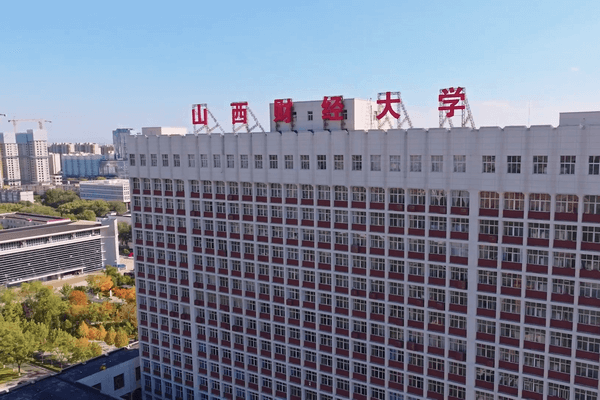 山西财经大学教学楼