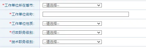 工作单位所在省市等个人信息
