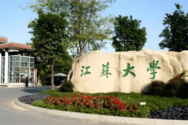 2026年江苏大学非全日制研究生招生简章