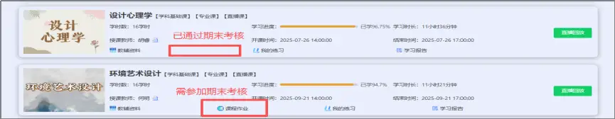 1769745187352215.png 湖北美术学院2025级同等学力申硕学员学分课程期末考核