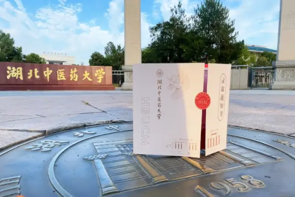2026年湖北中医药大学同等学力申硕招生简章
