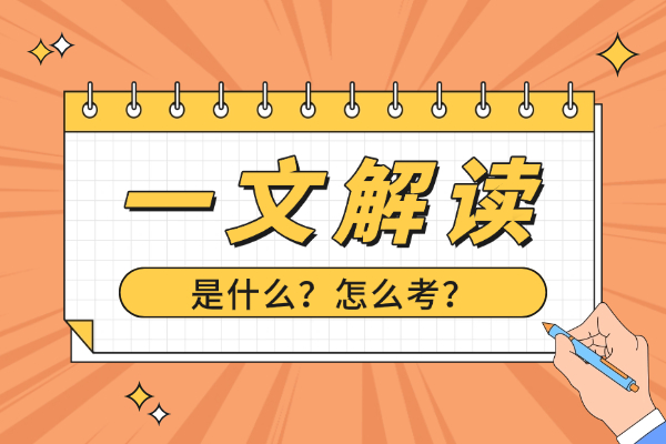 中外合办硕士是什么？怎么报考？
