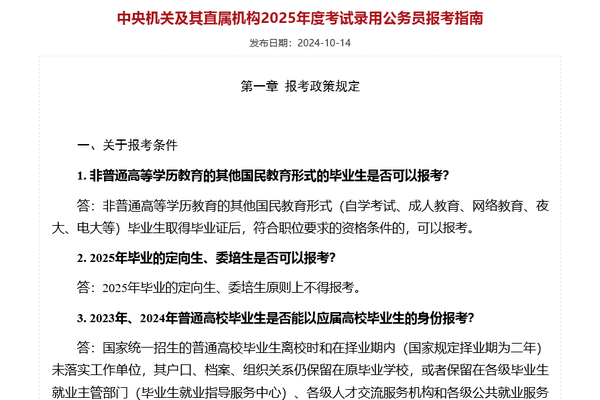 国外博士留学是应届生能考公吗？