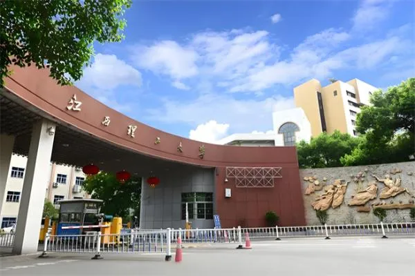 2026年江西理工大学非全日制研究生招生简章