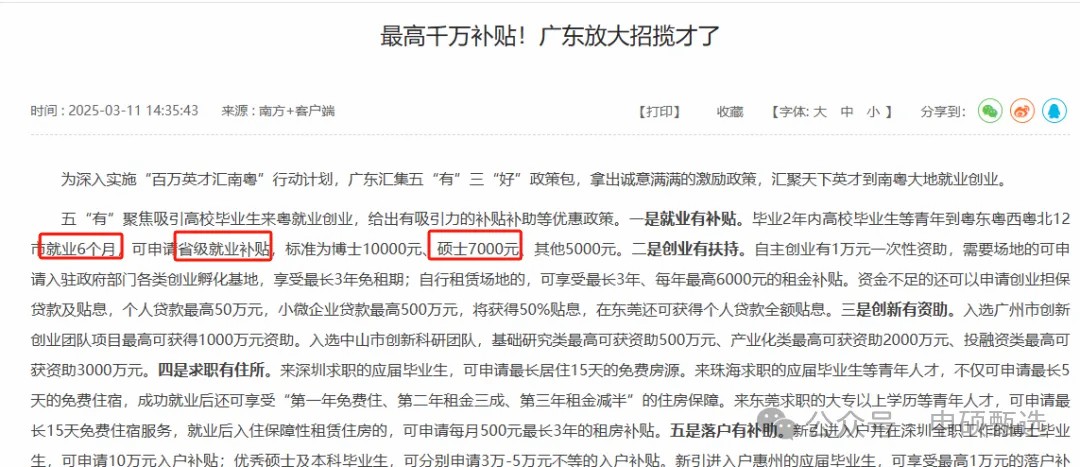 《关于推进县级教师发展中心建设的意见》2