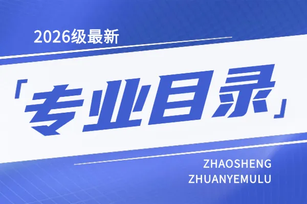 2026年东华理工大学非全日制研究生招生专业目录