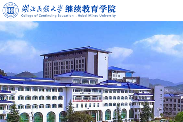 湖北民族大学关于做好2026年同等学力人员申请硕士学位外国语水平和学科综合水平全国统一考试工作的通知