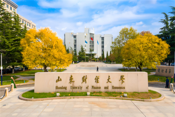 2026年山东财经大学非全日制研究生招生简章