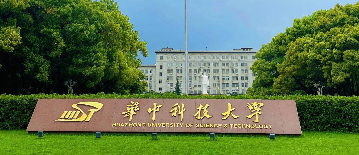 华中科技大学在职研友圈
