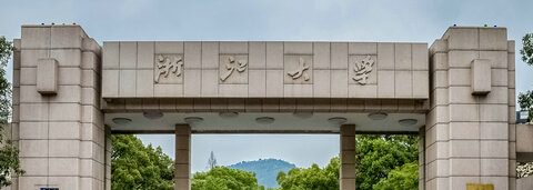 浙江大学在职研友圈