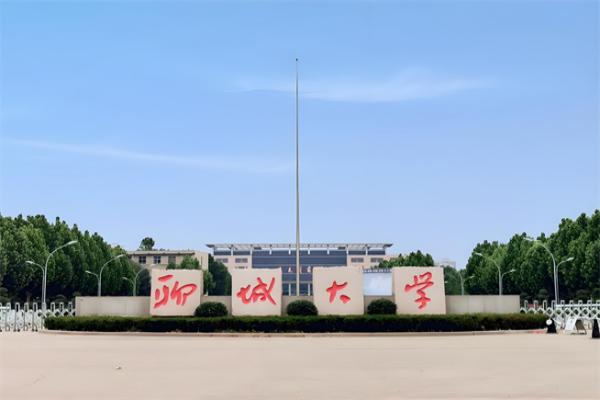 2026年聊城大学非全日制研究生招生简章