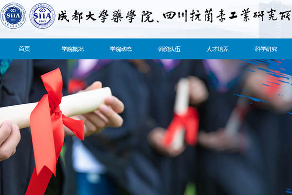 成都大学药学院2026硕士研究生招生自命题科目初试及复试内容说明