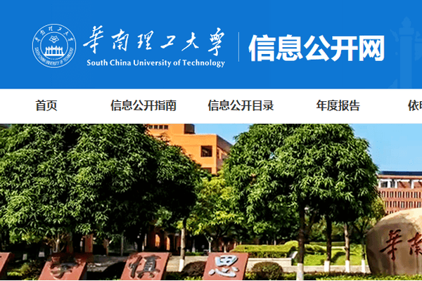 华南理工大学授予具有研究生毕业同等学力人员硕士、博士学位工作实施办法