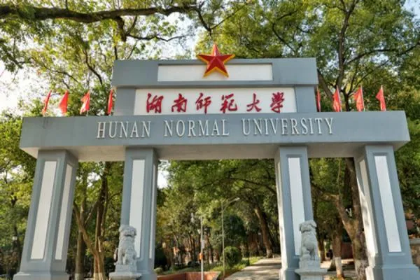 2026年湖南师范大学同等学力申硕招生简章