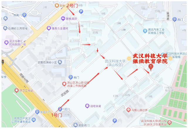 武汉科技大学2026年同等学力申硕现场确认交通指引