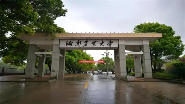 2026年湖南农业大学非全日制研究生招生简章