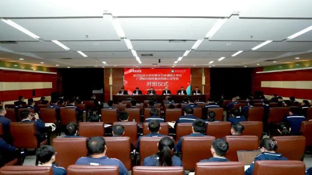 武汉科技大学同等学力申硕（柳钢集团专班）开班仪式在柳州举行