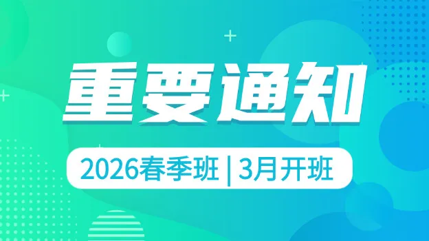 关于甘肃中医药大学2026年同等学力申请硕士学位（硕士在线班）的重要通知