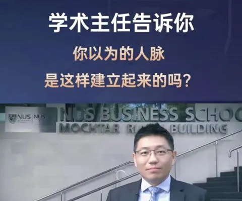 新加坡国立大学—东南亚投资热，全球视角下的新机遇
