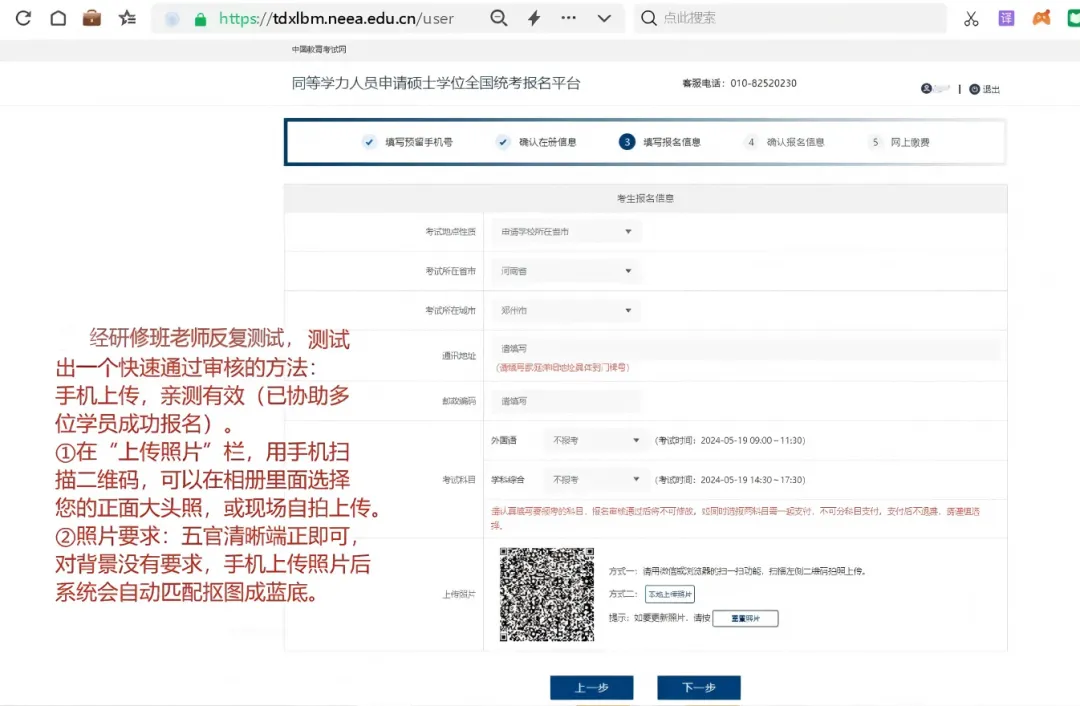 上传照片方法