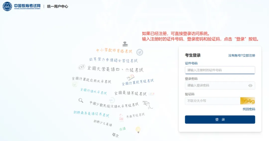 直接登录访问系统