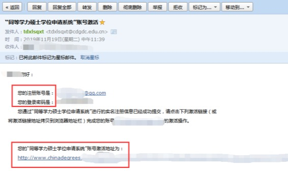 账号激活