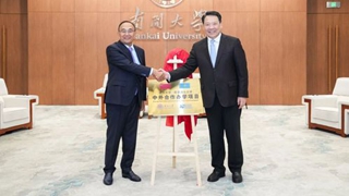 共襄盛会！南开大学与哈萨克斯坦欧亚国立大学合作揭牌