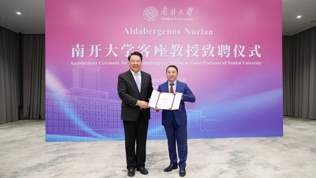 哈萨克斯坦国立大学阿尔达伯格诺夫·努尔兰教授受聘南开大学客座教授