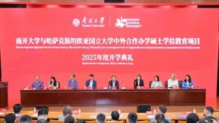 南开大学与哈萨克斯坦欧亚国立大学中外合作硕士学位教育项目开学