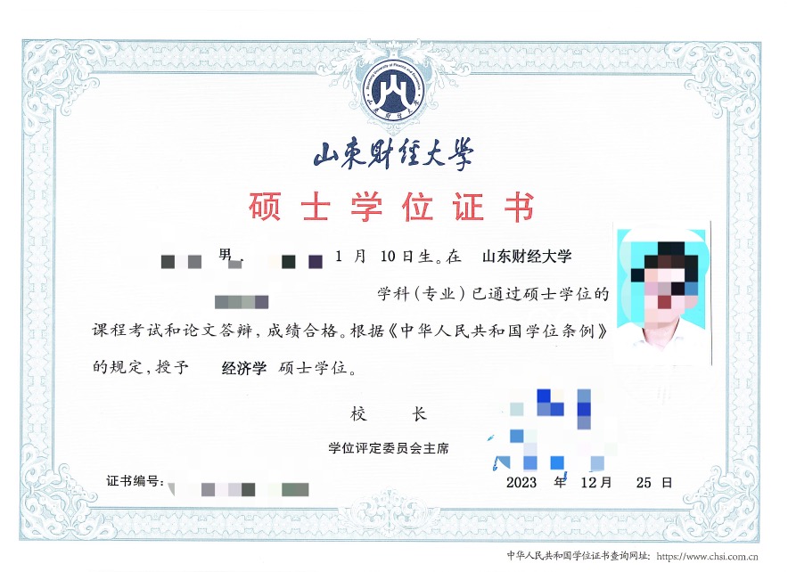 硕士学位样本