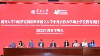 哈萨克斯坦欧亚国立大学与南开大学中外合作硕士学位教育项目开学典礼