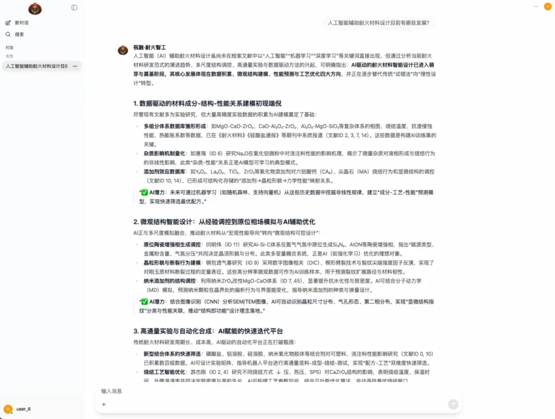武汉科技大学先进耐火材料全国重点实验室研发